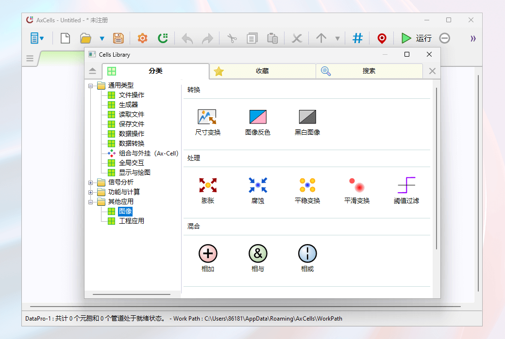 AxCells 數據可視化與繪圖
